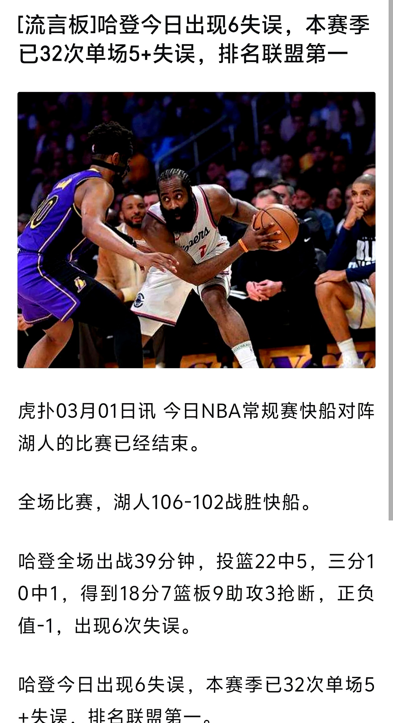 亚博-哈登与70激战TES分钟，领先优势明显胜负难料！，德罗巴焦点对战气势如虹延续-亚博